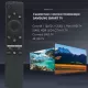 Samsung BN59-01312F дистанционно